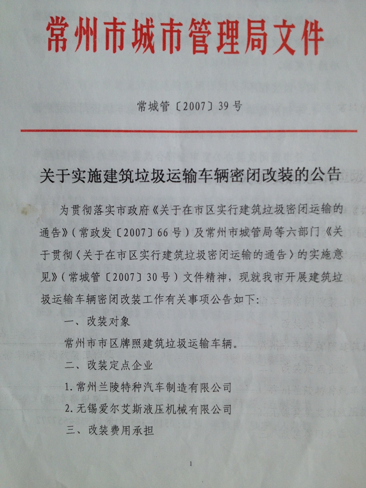 城市管理